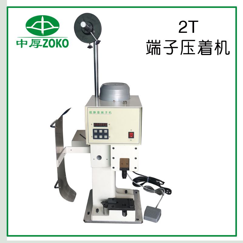 2T半自動端子(zǐ)機